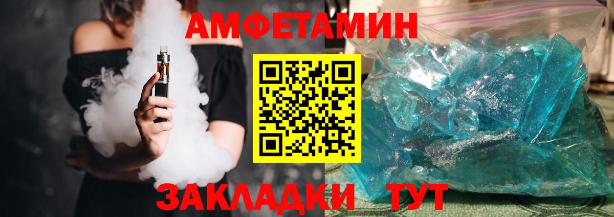 АМФЕТАМИН VHQ Будённовск