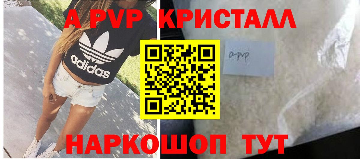 A-PVP СК  где купить наркоту  Будённовск  Вход с VPN  Alpha-PVP 