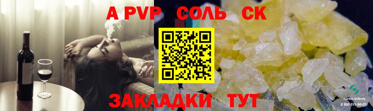 А ПВП крисы CK Будённовск
