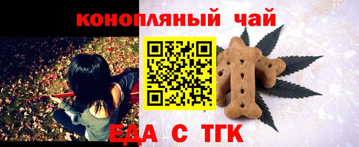 Canna-Cookies марихуана Будённовск