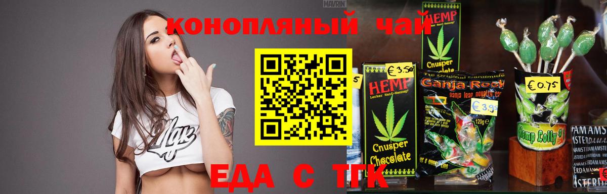 Canna-Cookies конопля  Вход с VPN  Будённовск 