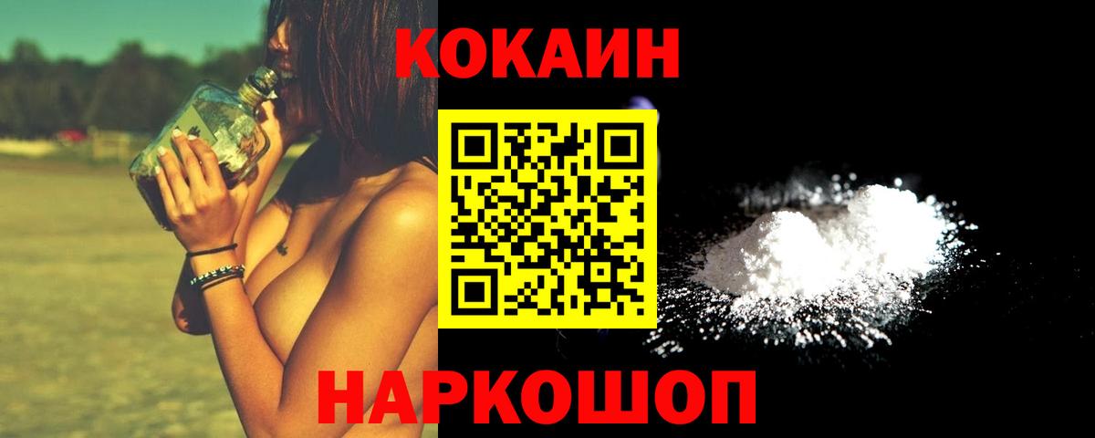 КОКАИН 98% Будённовск