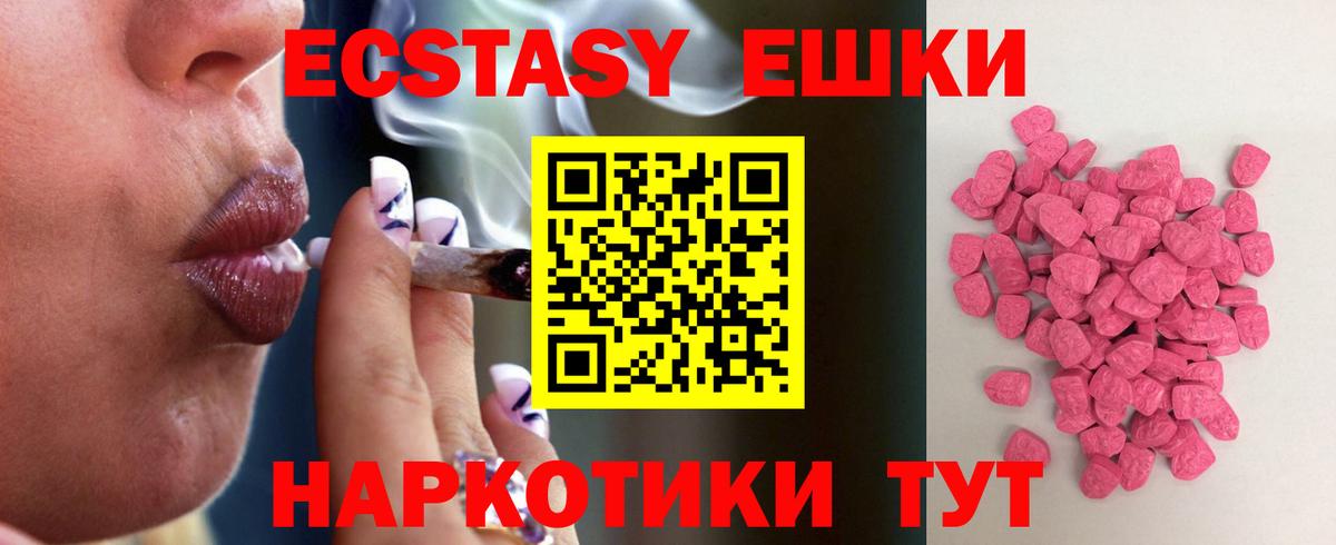 Будённовск  это состав  Вход с VPN  Ecstasy 99%  OMG сайт  Экстази круглые  Ecstasy 