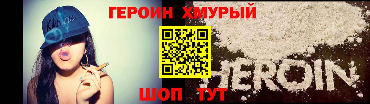 ГЕРОИН герыч Будённовск