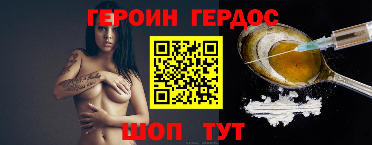 ГЕРОИН  Вход с VPN  Будённовск  Героин Heroin 