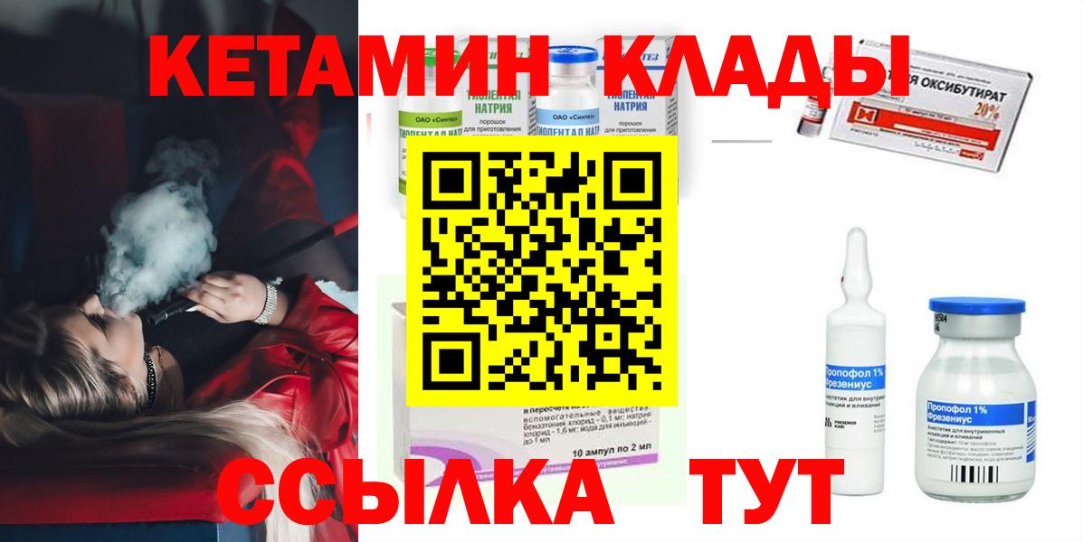 Будённовск  КЕТАМИН ketamine  Вход с VPN 