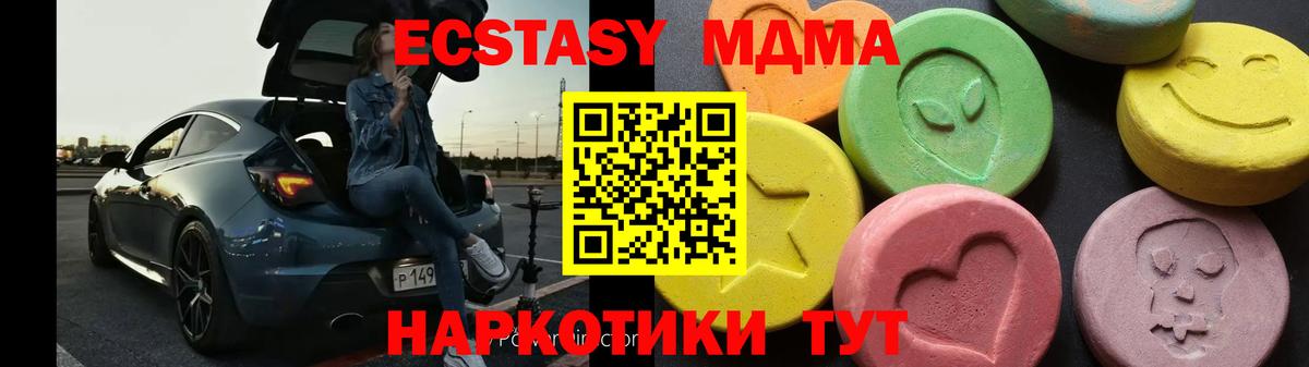 Будённовск  МДМА VHQ  Вход с VPN  МДМА молли 