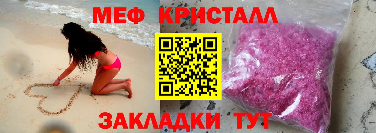 Меф мяу мяу кристаллы Будённовск