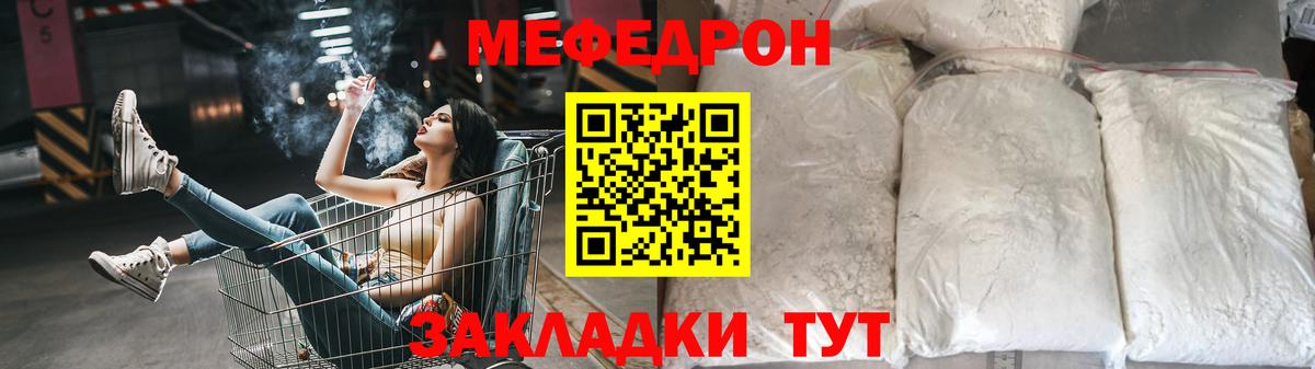 как найти закладки  Вход с VPN  МЯУ-МЯУ 4 MMC  Будённовск  МЕФ  МЕФ кристаллы  МЕФ 