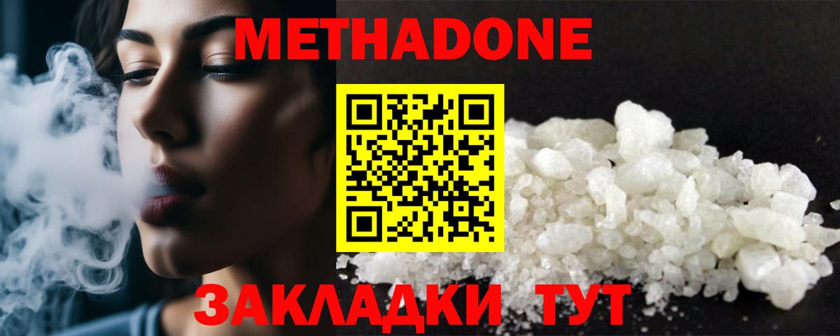 Метадон белоснежный  Вход с VPN  кракен онион  Будённовск 
