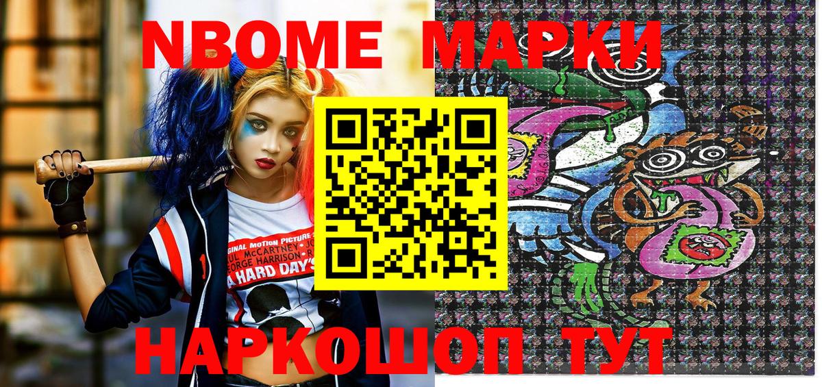 Будённовск  Марки 25I-NBOMe  Вход с VPN  Марки 25I-NBOMe 1500мкг 