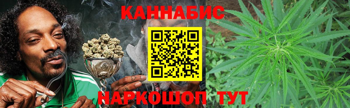 Канабис планчик Будённовск